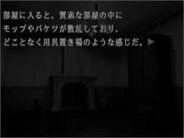 In game image of Kaerazu No Mori on the Sony Playstation 2.
