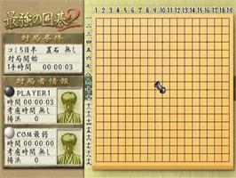 In game image of Saikyou no Igo 2 on the Sony Playstation 2.