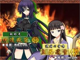 In game image of Sengoku Hime - Senran ni mau Otometachi on the Sony Playstation 2.