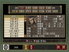 In game image of Sengoku Tenka Touitsu on the Sony Playstation 2.
