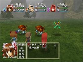 In game image of Simple 2000 Series Ultimate Vol. 33 - Ururun Quest Koiyuuki on the Sony Playstation 2.