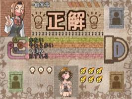 In game image of Simple 2000 Series Vol. 12 - The Quiz 20,000-mon on the Sony Playstation 2.