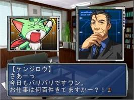 In game image of Simple 2000 Series Vol. 43 - The Saiban, Shinmai Shihoukan Momota Tsukasa no 10 no Saiban File on the Sony Playstation 2.