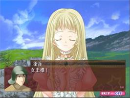 In game image of Soshite Kono Sora ni Kirameku Kimi no Uta XXX on the Sony Playstation 2.