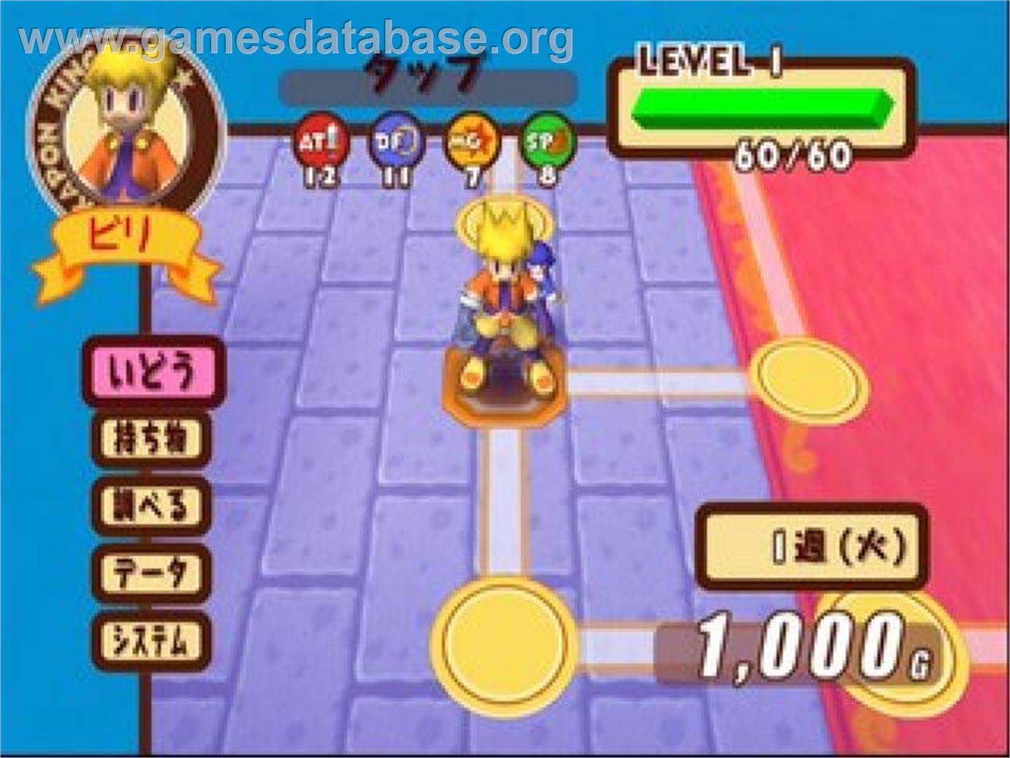Dokapon DX - Wataru Sekai wa Oni Darake - Sony Playstation 2 - Artwork - In Game