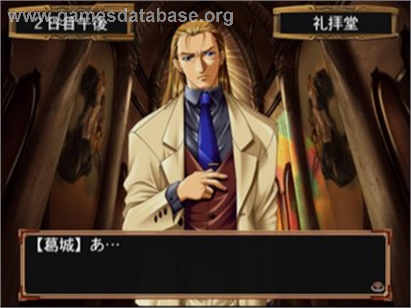Elysion - Eien no Sanctuary - Sony Playstation 2 - Artwork - In Game