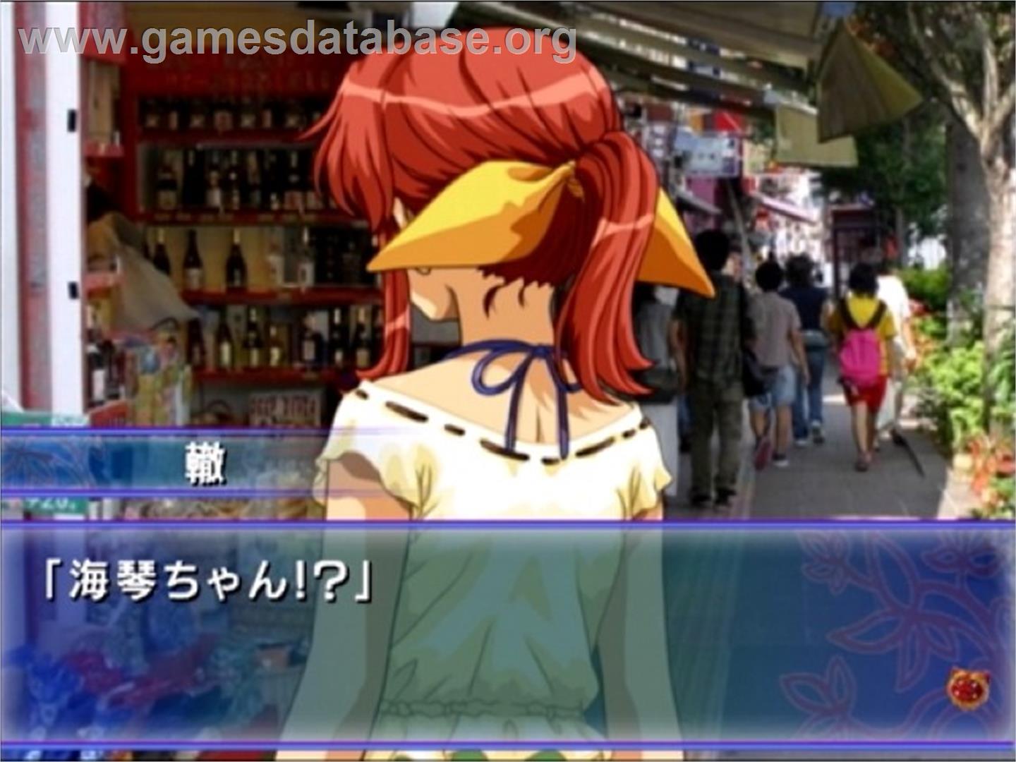 Fuuraiki 2 - Sony Playstation 2 - Artwork - In Game