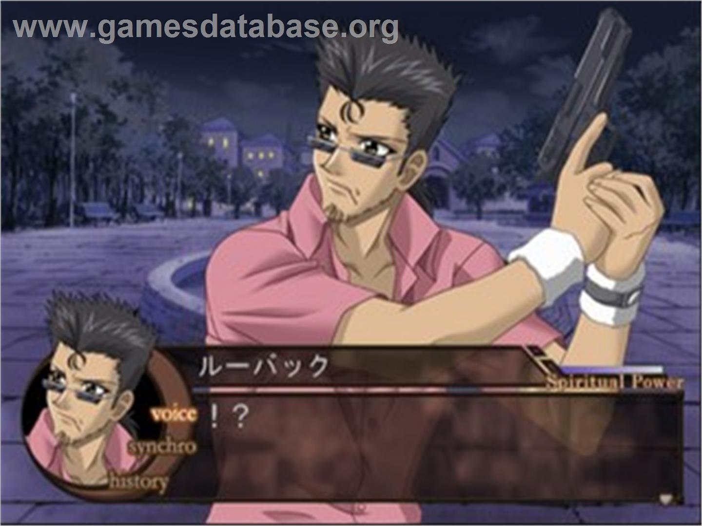 Guardian Angel - Sony Playstation 2 - Artwork - In Game
