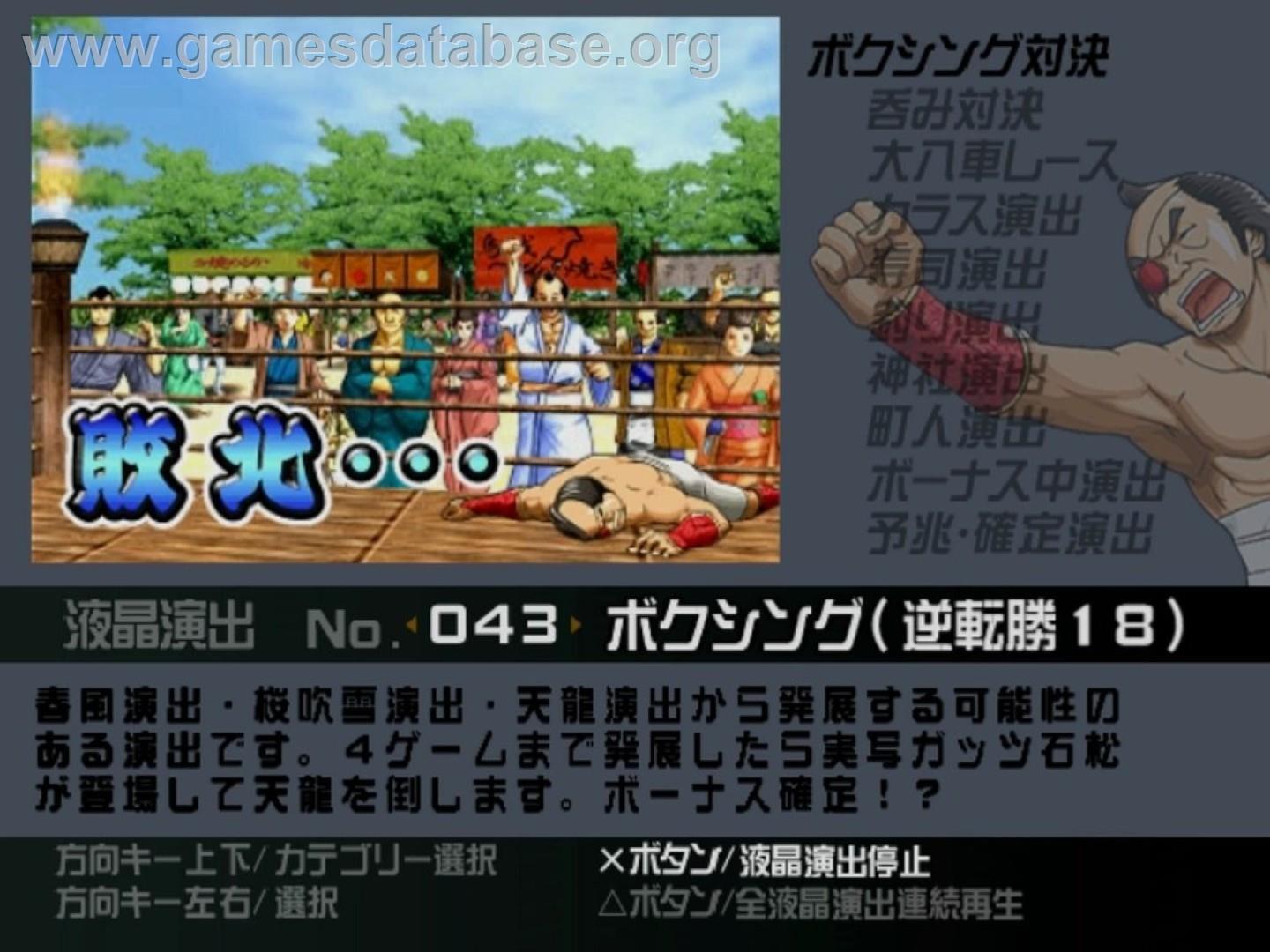 Guts da!! Mori no Ishimatsu - Sony Playstation 2 - Artwork - In Game