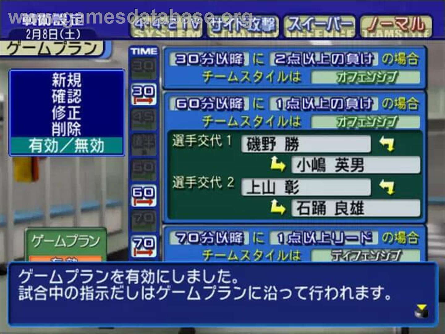J. League Pro Soccer Club O Tsukurou! 3 - Sony Playstation 2 - Artwork - In Game