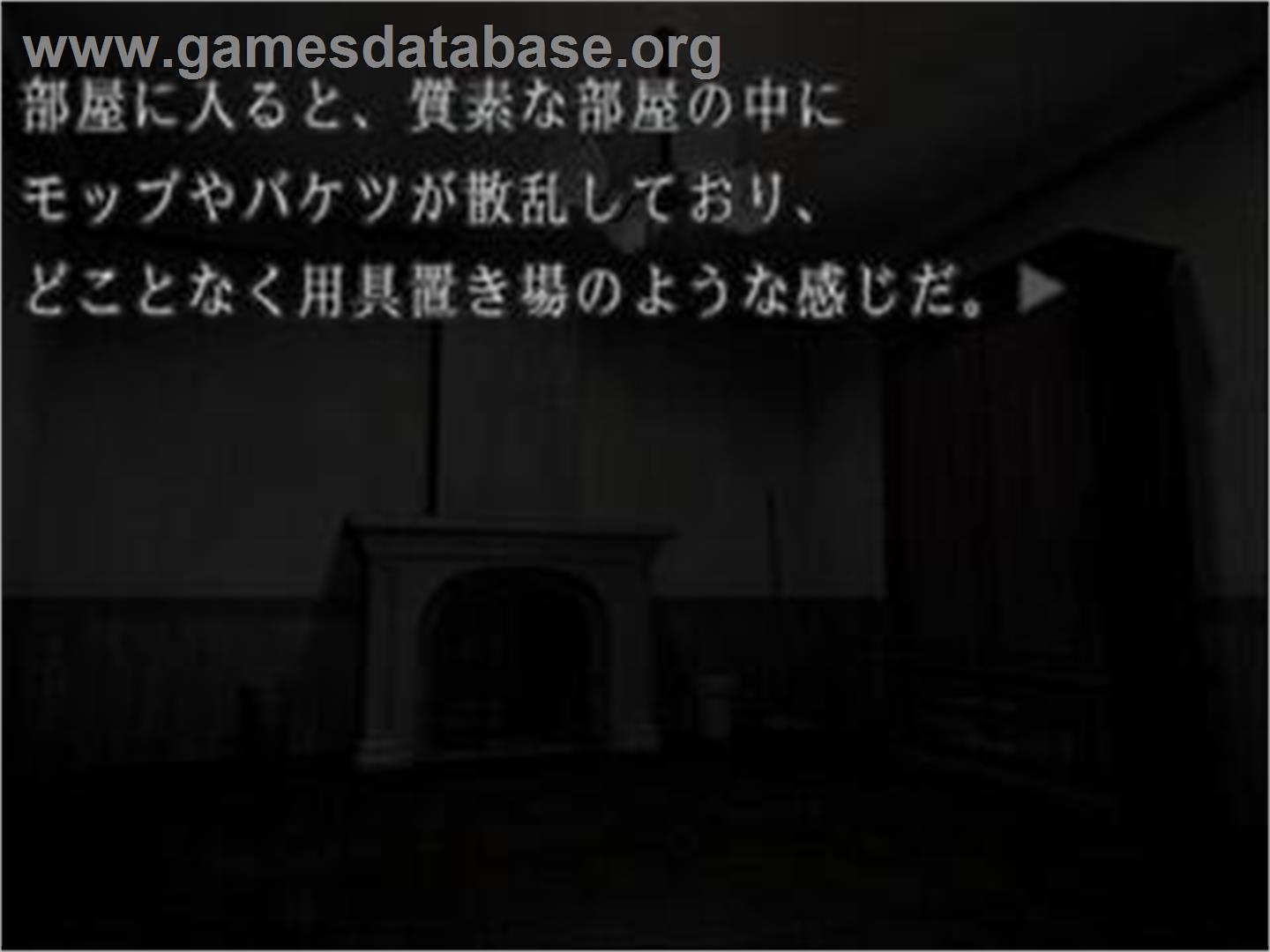 Kaerazu No Mori - Sony Playstation 2 - Artwork - In Game
