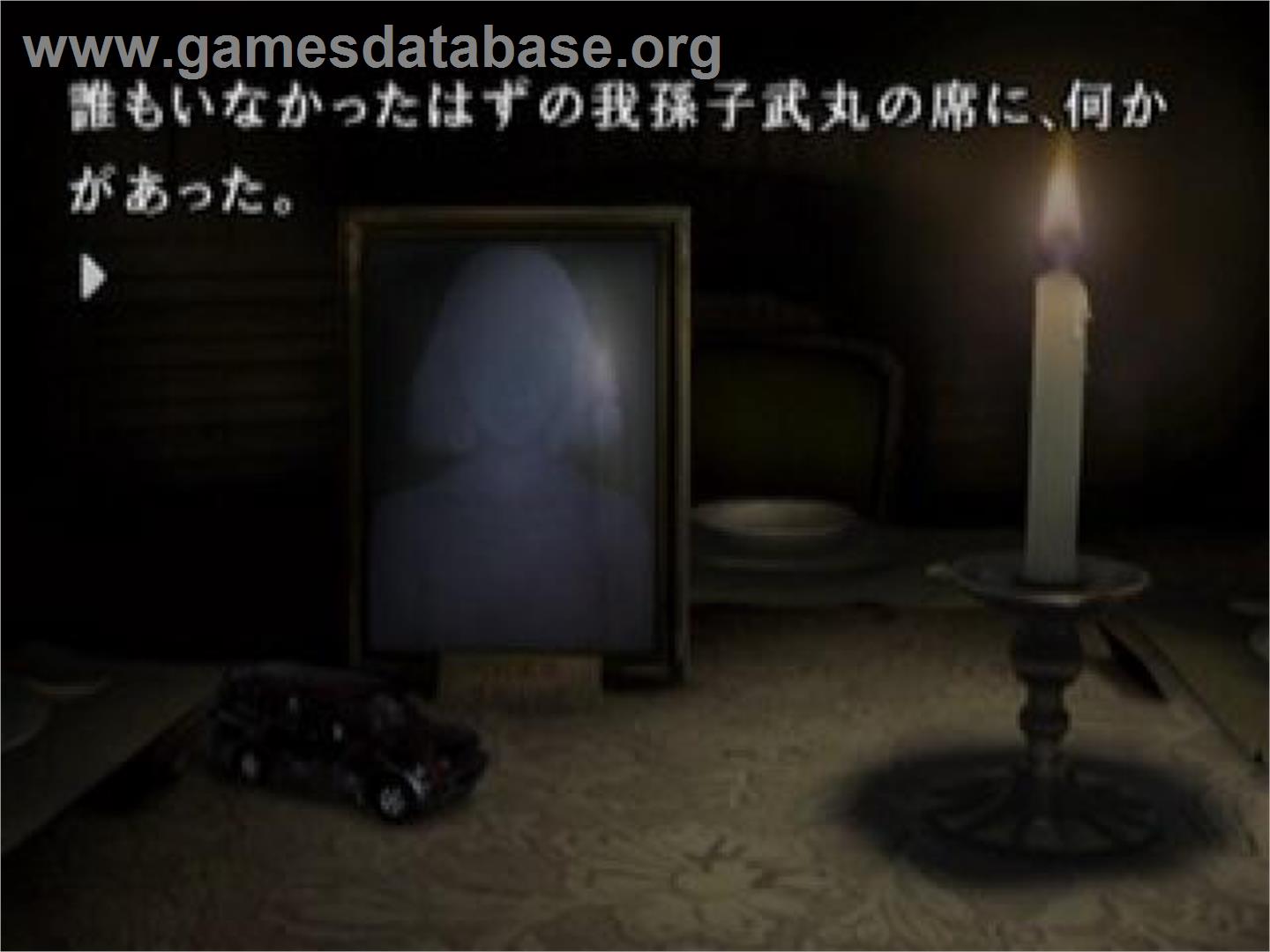 Kamaitachi No Yoru 2 - Sony Playstation 2 - Artwork - In Game