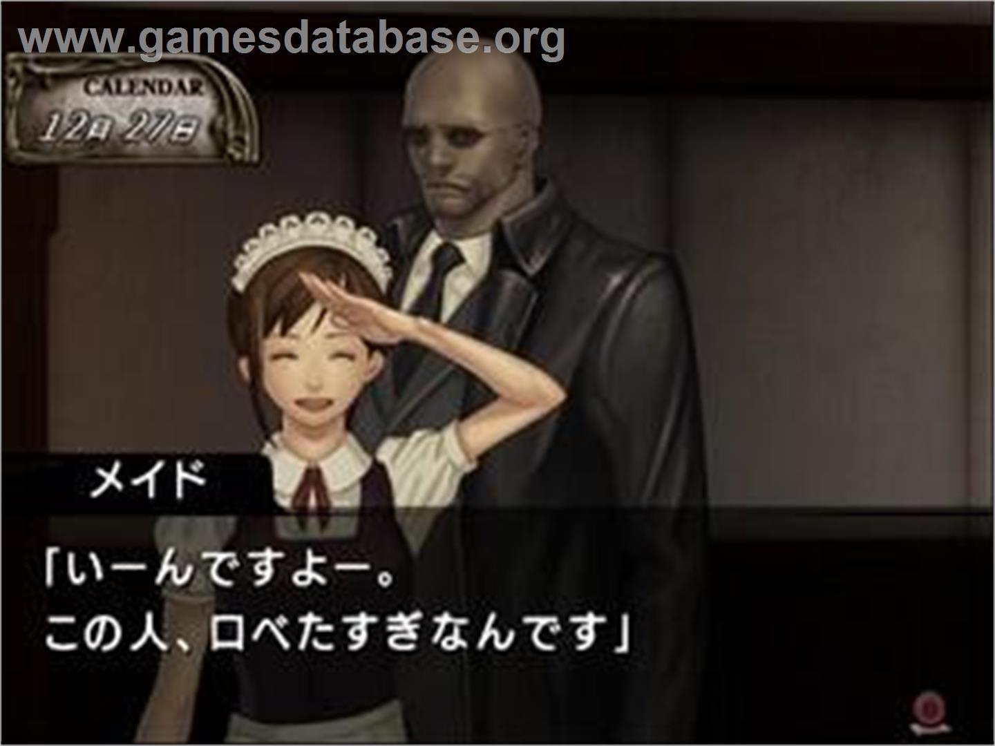 Naraku No Shiro - Sony Playstation 2 - Artwork - In Game