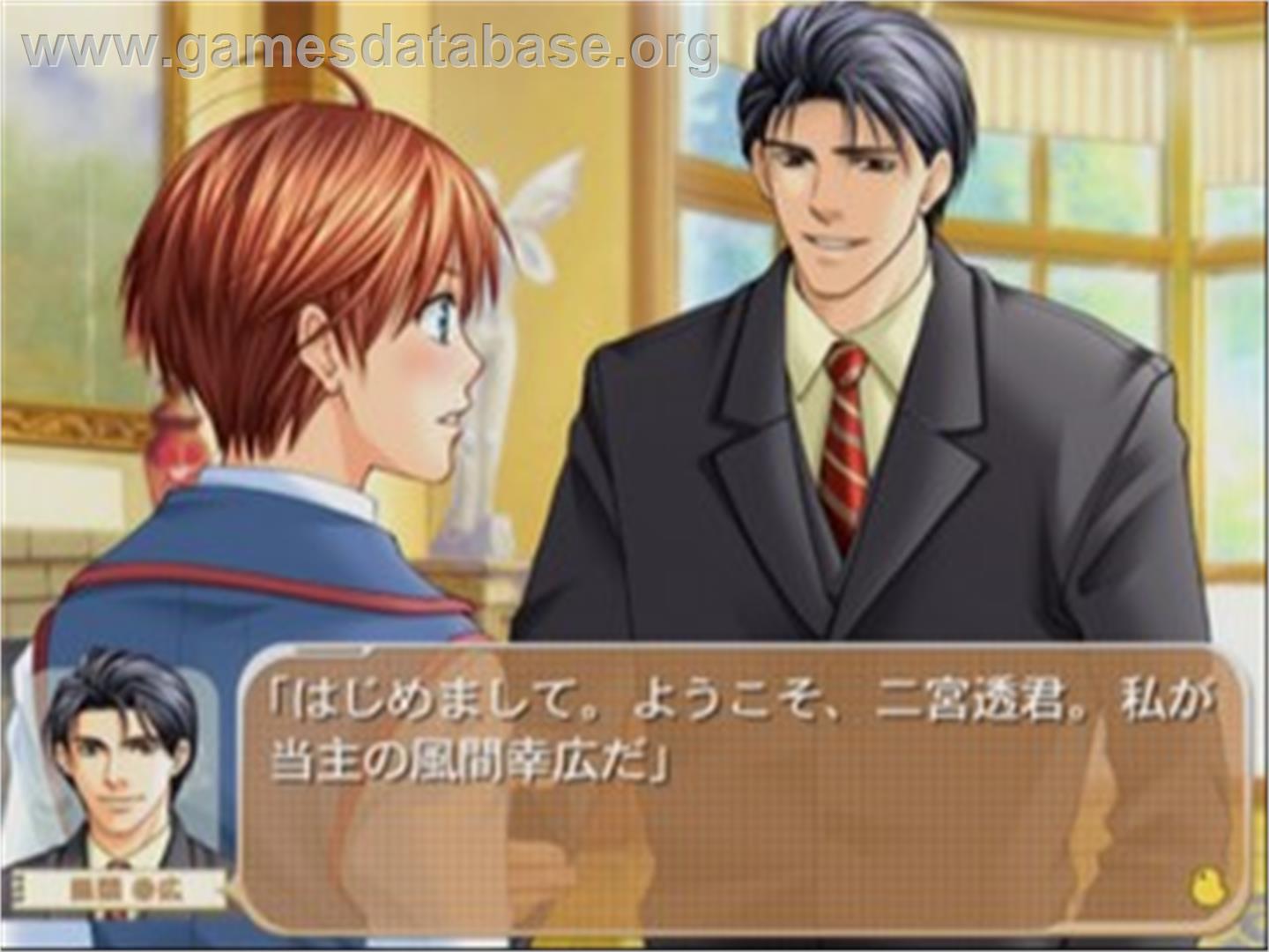 Piyo-tan - Oyashiki Sennyuu Daisakusen - Sony Playstation 2 - Artwork - In Game