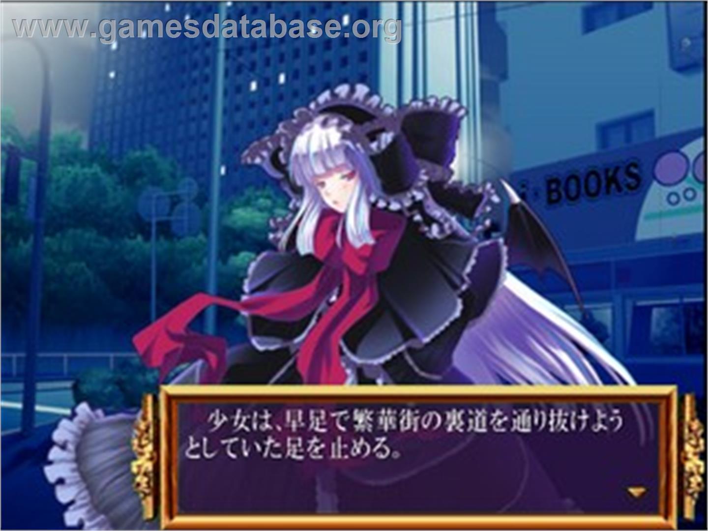 Princess Nightmare - Sony Playstation 2 - Artwork - In Game