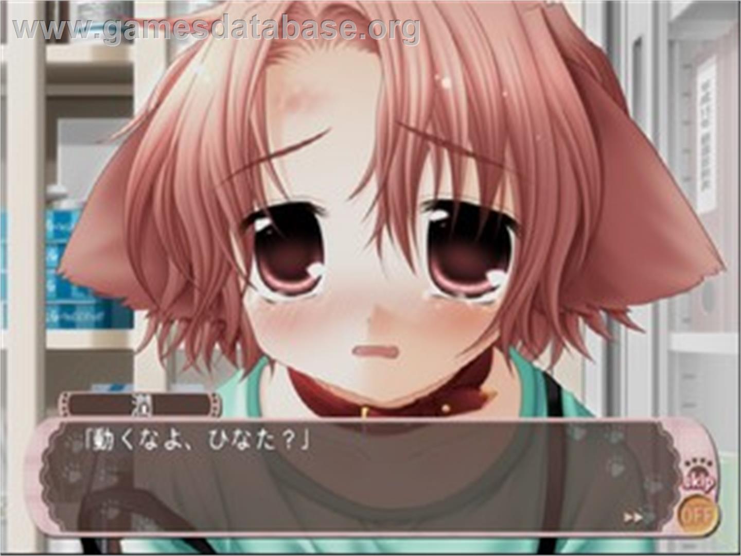Pure Pure - Mimi to Shippo no Monogatari - Sony Playstation 2 - Artwork - In Game