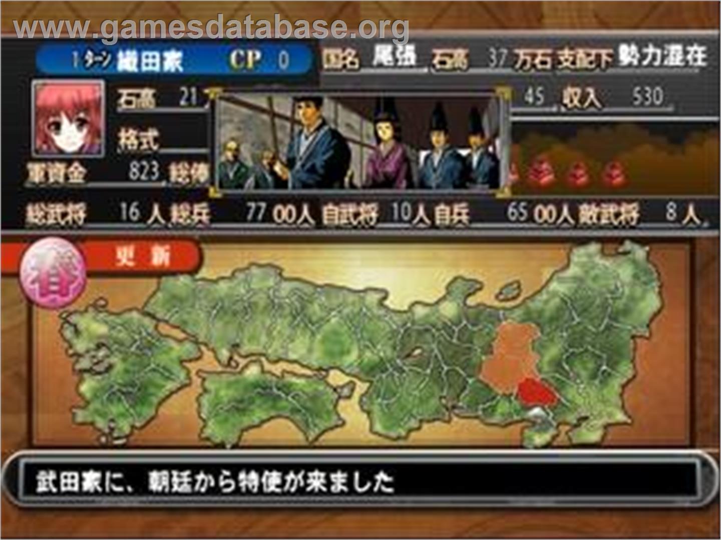 Sengoku Hime 2 Honoo - Hyakubana, Senran Tatsukaze no Gotoku - Sony Playstation 2 - Artwork - In Game