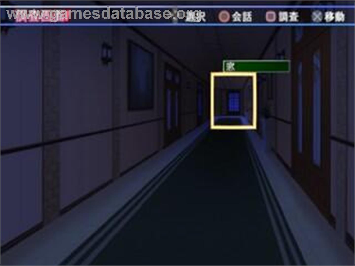 Shikaku Tantei Sora No Sekai - Thousand Dreams - Sony Playstation 2 - Artwork - In Game