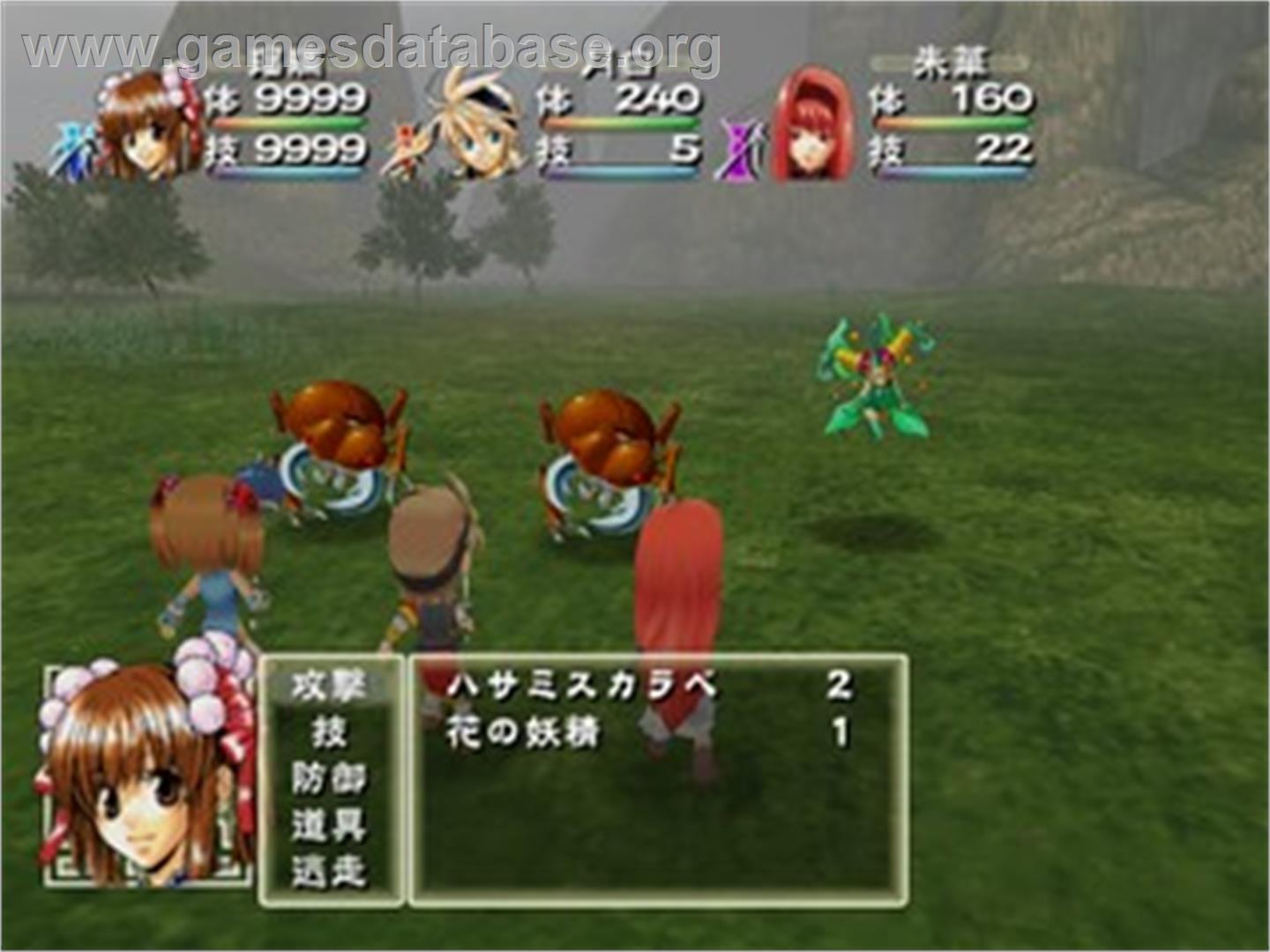 Simple 2000 Series Ultimate Vol. 33 - Ururun Quest Koiyuuki - Sony Playstation 2 - Artwork - In Game