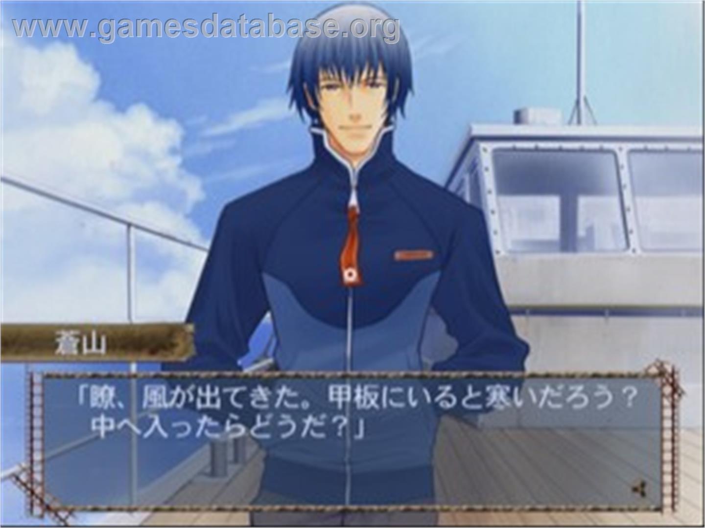 Soshite Bokura wa, ... and He Said - Sony Playstation 2 - Artwork - In Game