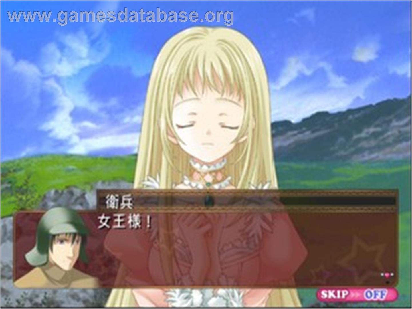 Soshite Kono Sora ni Kirameku Kimi no Uta XXX - Sony Playstation 2 - Artwork - In Game