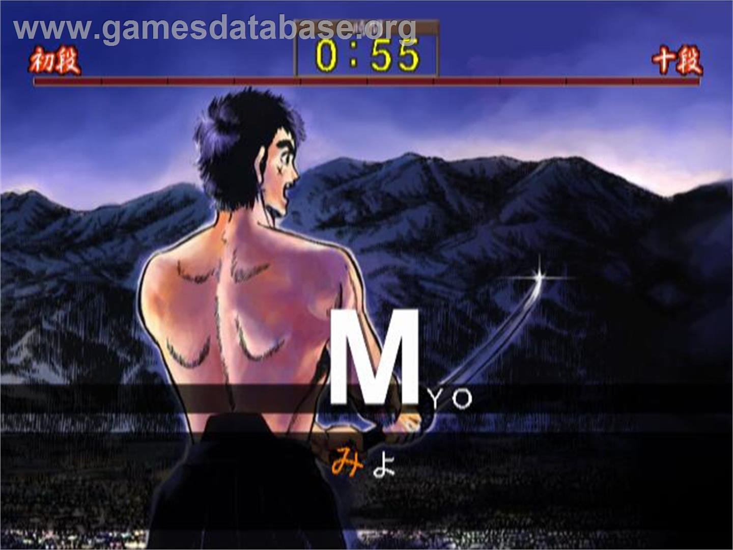 Typing Shinken Shoubu - Musashi no Ken - Sony Playstation 2 - Artwork - In Game