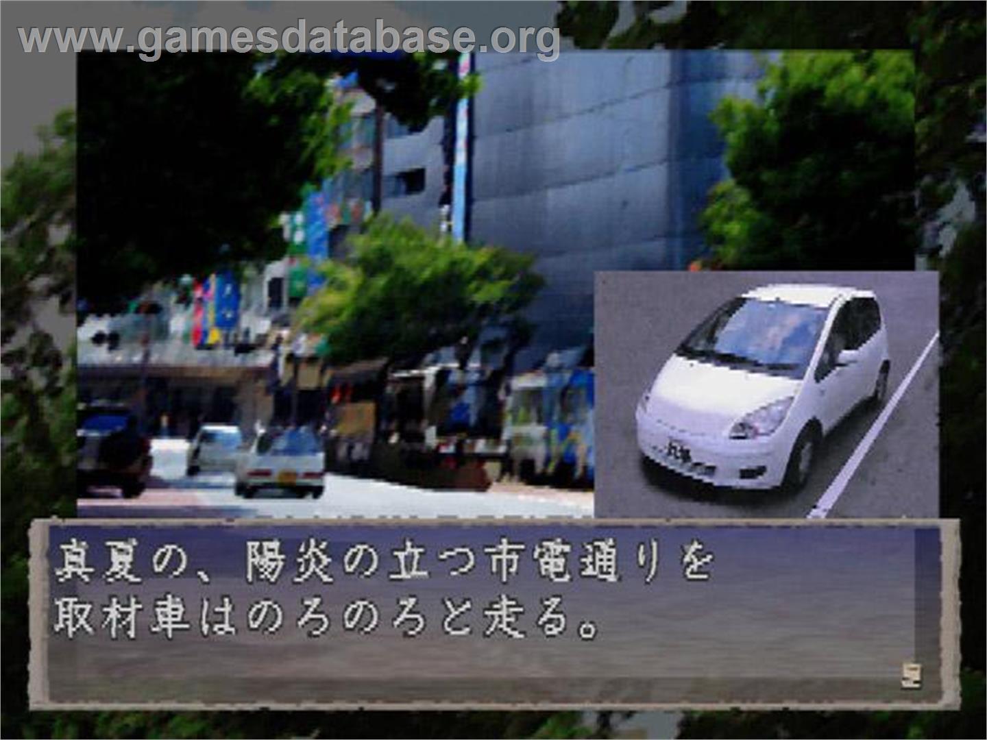 Yomigaeri - Refrain - Sony Playstation 2 - Artwork - In Game