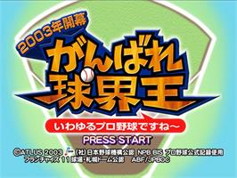 Title screen of 2003-toshi Kaimaku - Ganbare Kyuukaiou on the Sony Playstation 2.