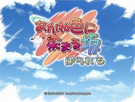 Title screen of Akane Iro Ni Somaru Saka - Parallel on the Sony Playstation 2.