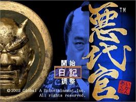 Title screen of Akudaikan on the Sony Playstation 2.