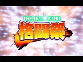 Title screen of All-star Fighters on the Sony Playstation 2.