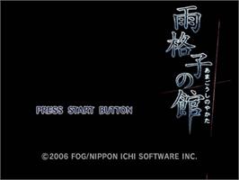 Title screen of Amagoushi No Yakata on the Sony Playstation 2.