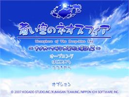 Title screen of Aoi Sora No Neosphere - Nanoca Flanka Hatsumei Koubouki 2 on the Sony Playstation 2.