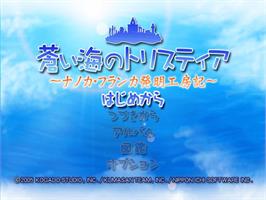 Title screen of Aoi Umi No Tristia - Nanoca Flanka Hatsumei Koubouki on the Sony Playstation 2.