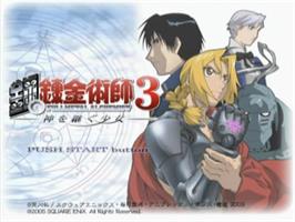 Title screen of Fullmetal Alchemist 3 - Kami O Tsugu Shoujo on the Sony Playstation 2.