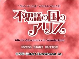 Title screen of Fushigi no Kuni no Alice on the Sony Playstation 2.