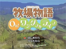 Title screen of Harvest Moon - A Wonderful Life Special Edition on the Sony Playstation 2.