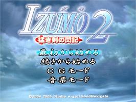 Title screen of Izumo 2 - Takeki Tsurugi No Senki on the Sony Playstation 2.