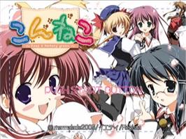 Title screen of Konneko - Keep a Memory Green on the Sony Playstation 2.