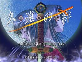Title screen of Kuon No Kizuna - Sairinsho on the Sony Playstation 2.