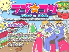 Title screen of Love*com - Punch De Court on the Sony Playstation 2.
