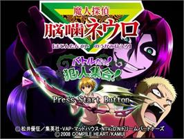 Title screen of Majin Tantei Nougami Neuro - Battle Da Yo! Hannin Shuugou! on the Sony Playstation 2.
