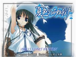 Title screen of Natsuiro No Sunadokei on the Sony Playstation 2.