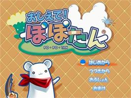 Title screen of Oshiete! Popotan on the Sony Playstation 2.