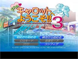 Title screen of Pia Carrot E Youkoso!! 3 - Round Summer on the Sony Playstation 2.