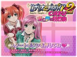 Title screen of Rosario to Vampire Capu 2 - Koi to Yume no Rhapsodia on the Sony Playstation 2.