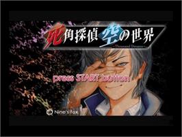 Title screen of Shikaku Tantei Sora No Sekai - Thousand Dreams on the Sony Playstation 2.
