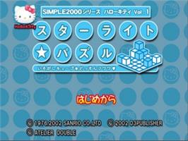 Title screen of Simple 2000 Series - Hello Kitty Vol 2 - Minna de Sugoroku - Fushigi na Se on the Sony Playstation 2.