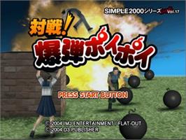 Title screen of Simple 2000 Series Ultimate Vol. 17 - Taisen! Bakudan Poi Poi on the Sony Playstation 2.