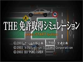 Title screen of Simple 2000 Series Vol. 25 - The Menkyo Shutoku Simulation on the Sony Playstation 2.